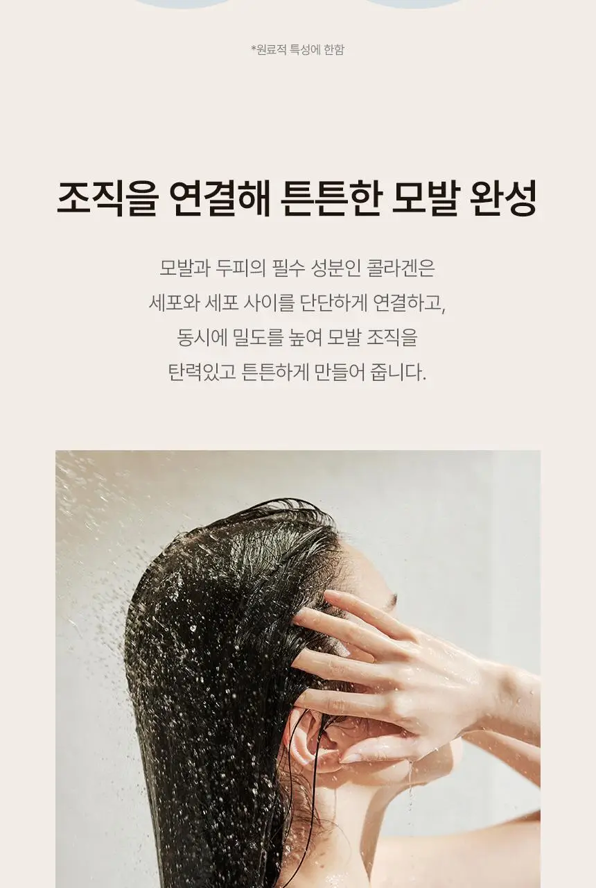 [신규런칭/손상모복구] 이드르르 인텐시브 클리닉 헤어팩 200ml 상세페이지 33